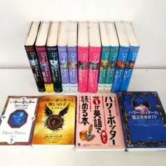 ハリーポッター 全巻セット (全7巻/11冊) ＋呪いの子 等関連本4冊