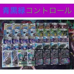 【メルカリ便・格安デッキ】 青黒緑コントロール
