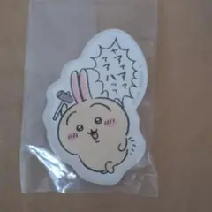 ちいかわ　キャラマグネッツ　うさぎ