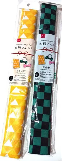 ダイソー　鬼滅の刃　フェルト　2種類セット