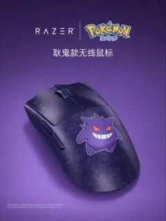 Razer - 【新品、未開封】Razer Viper V3 Pro ゲンガーエディション RAZER-ポケモンエディションviperv3 proゲーミングマウス
