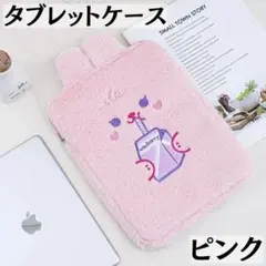 【うさぎの耳が可愛い♪】 タブレットケース 小学生 女の子 ふわふわ 学校 保護