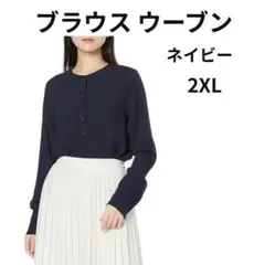 ブラウス ウーブン 長袖 レディース ネイビー 2XL 大きいサイズ シンプル