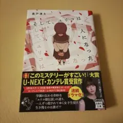 六番目の小夜子　全巻セット　DVD そして、ユリコは一人になった 六番目の小夜子 全巻セット DVD そして、ユリコは一人になった