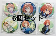 五等分の花嫁 四葉 6個セット