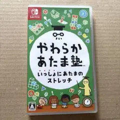 Switch やわらかあたま塾