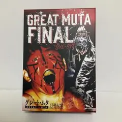 グレート・ムタ 引退記念Blu-ray BOX GREAT MUTA FINA… ☆初回生産限定版☆ グレート・ムタ 引退記念 Blu-ray BOX GREAT