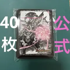 天罪堕将アルカクラウン　スリーブ　カードプロテクト　公式　40枚