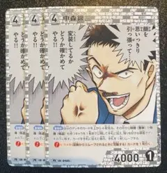 コナンTCG 中森銀三 プロモ 3枚