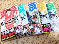 東京リベンジャーズ 1～5巻
