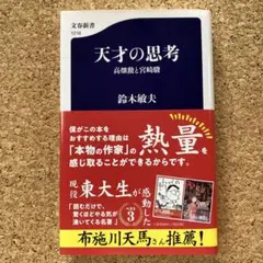2025年最新】鈴木敏夫 サインの人気アイテム - メルカリ