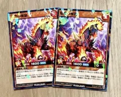 焔魔の極馳　2枚