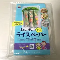 コストコ ライスペーパー 28枚×3袋入り