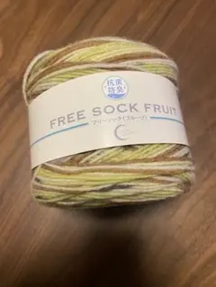 ソックヤーン　FREE SOCK FRUIT キウイ(色番4)
