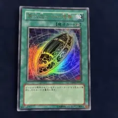 異次元からの埋葬 ウルトラレア ゲートボール
