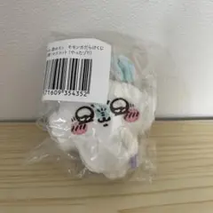 ちいかわ モモンガ E賞 やったゾ!! マスコット