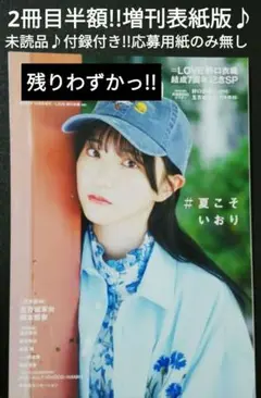 2025年最新】み_野口衣織の人気アイテム - メルカリ