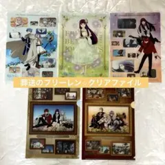 【新品】葬送のフリーレン⭐︎クリアファイル5枚⭐︎⭐︎非売品