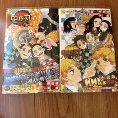 鬼滅の刃　小説　ノベライズ　片羽の蝶　しあわせの花　2冊セット（帯付き）