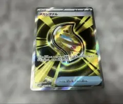 ポケモンカード　メガシンフォニア　メガシグナル　SR