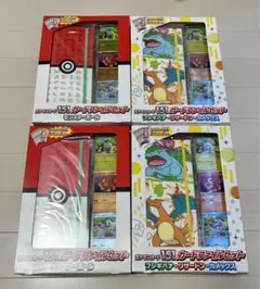 ポケモンカード151 カードファイルセット　パック無し 4セット