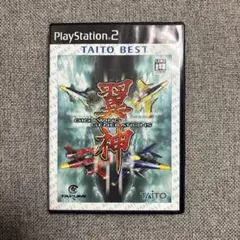 PS2  翼神ギガウイングジェネレーションズ(美品) 翼神 ギガウイング ジェネレーションズ(タイトーベスト