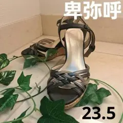 卑弥呼　ヒミコ　サンダル　23.5
