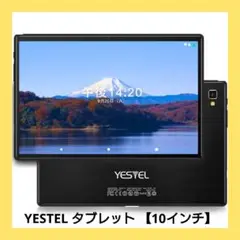 YESTEL タブレット 10インチ 3GB RAM 64GB ブラック