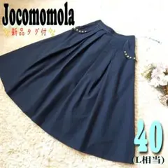 【新品タグ付】ホコモモラ タック ロング スカート 40 ネイビー ストレッチ