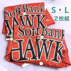 【新品未使用】SoftBank HAWKS 応援ユニフォーム SL２枚組