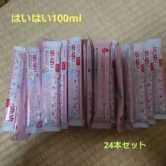 和光堂 はいはい 粉ミルク 24本入り