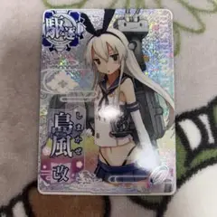 艦これアーケード 島風改 ケッコンカッコカリ艦娘カード