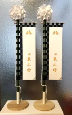 S様オーダー品　妻鹿のぼり2本　八家のぼり(播州秋祭り) m16529731279_1.jpg?1696153104