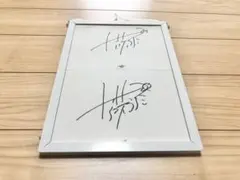 ナオトインティライミ直筆サインボール ナオトインティライミ直筆サインボール