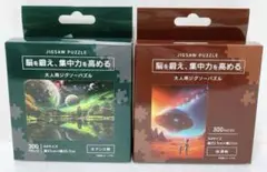 脳を鍛え、集中力を高める大人用ジグソーパズルオアシス・砂漠