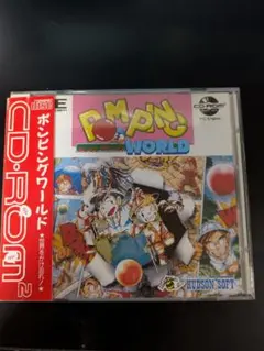 ハドソン ポンピングワールド 帯付き PCエンジン CD-ROM