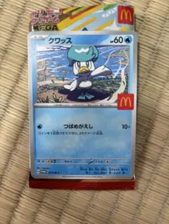 ポケカ　マックハッピーセット　プロモカード　クワッス