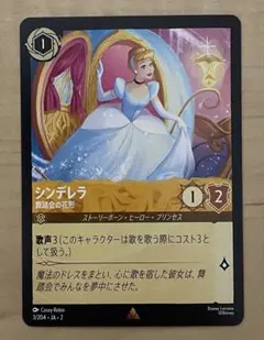 ロルカナ　シンデレラ　舞踏会の花形
