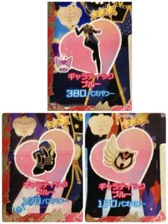 ギャラティックブルー フルコーデ アイプリバース