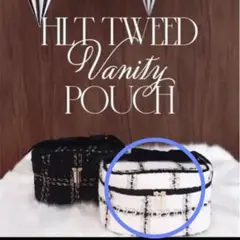 最終値下げ❤︎Herlipto HLT Tweed Vanity Pouch