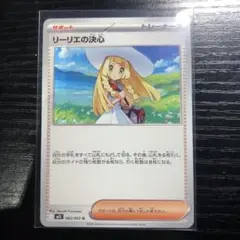 ポケモンカード リーリエの決心 U 062/063⭐︎