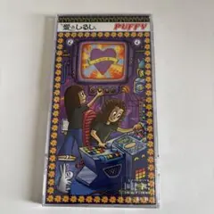 PUFFY 愛のしるし CD