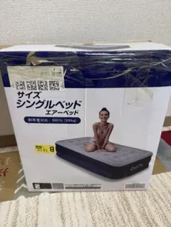 CoolTry シングルエアベッド 耐荷重660lb