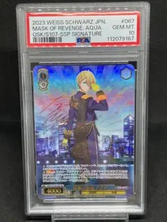復讐の仮面 アクア SSP PSA10 2025年最新】復讐の仮面 アクア SSPの人気アイテム - メルカリ