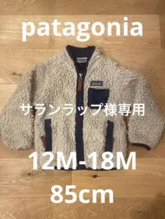 パタゴニア ベビー レトロX ジャケット ネイビー 12-18M 85cm