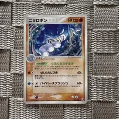 ポケモンカード【ニョロボン】　2005年