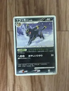 ブラッキー レベル43 ポケモンカード
