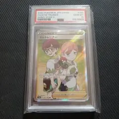 ポケカ　ジムトレーナー　sr   psa10