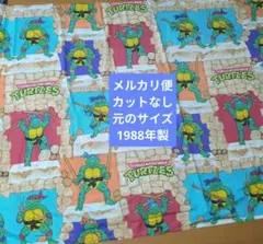 ヴィンテージ　USAアニメ　ミュータントタートルズシーツセット ヴィンテージ USAアニメ ミュータントタートルズシーツセット