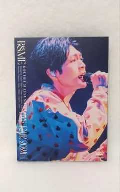 松下洸平　ライブDVD　R＆ME